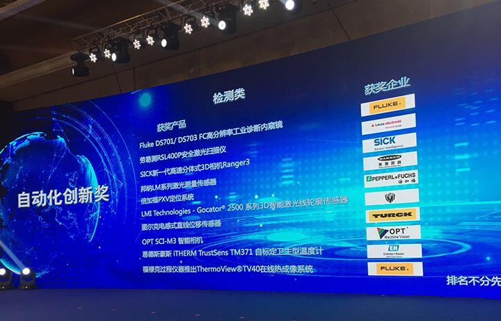 必赢亚洲旗下的SCI-M3智能相机，荣获自动化立异奖之“智能检测奖”